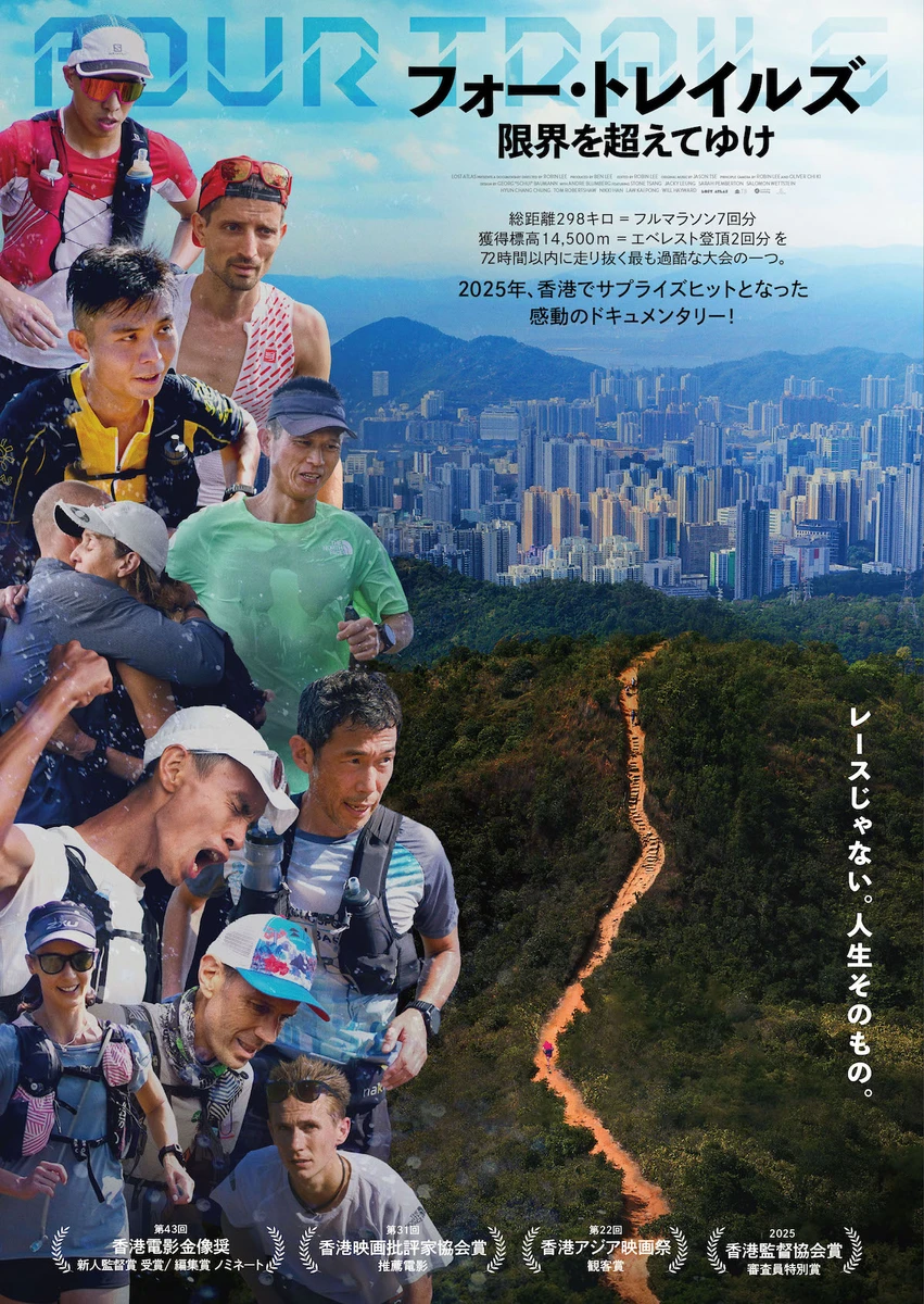 Four Trails_poster.jpg